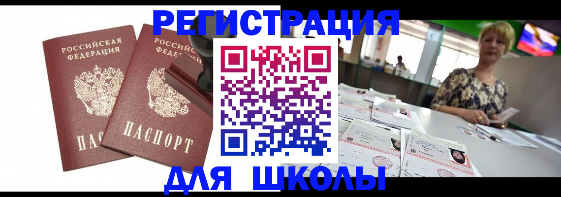 прописка в Яранске