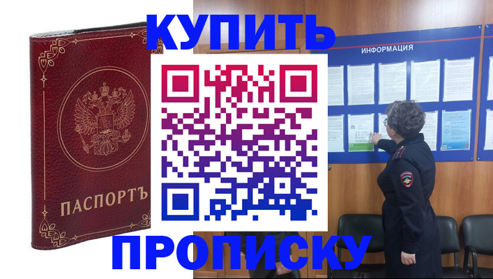 прописка иностранных граждан в Яранске