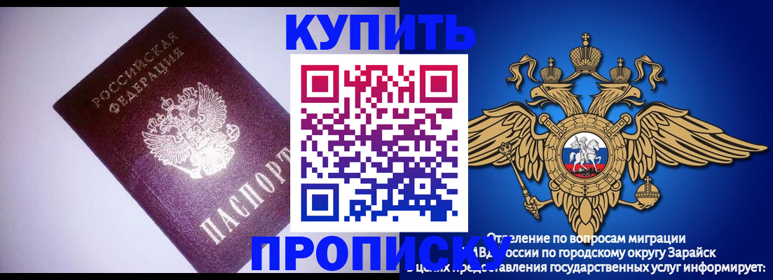 прописка ребенка в Яранске